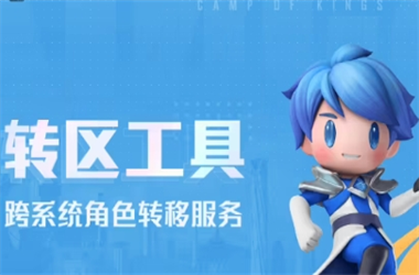 2025新澳正版免费挂牌-2025全年正版资料大全转区教程